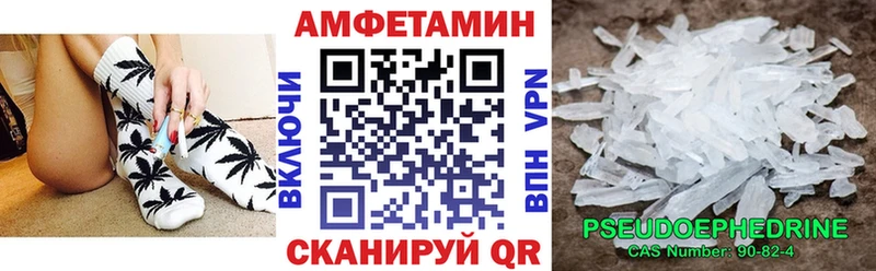 Amphetamine Розовый  Солнечногорск 