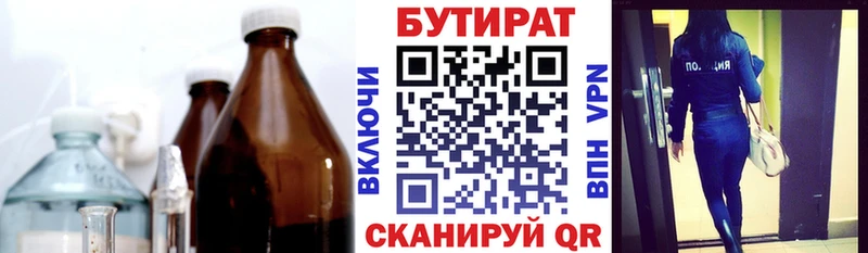 ОМГ ОМГ онион  Солнечногорск  БУТИРАТ 1.4BDO  цены  