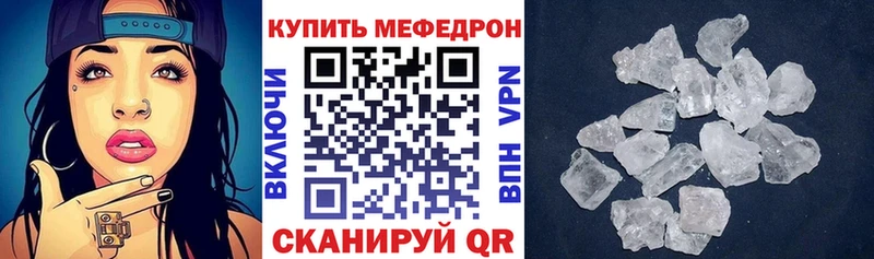 закладки  МЕГА маркетплейс  МЕФ 4 MMC  Солнечногорск 