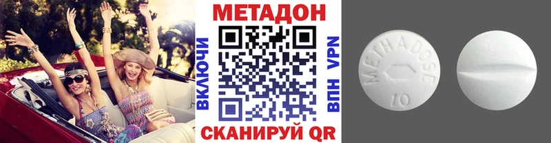 МЕТАДОН VHQ Солнечногорск
