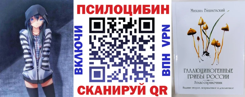 Псилоцибиновые грибы ЛСД  МЕГА ссылка  Солнечногорск 